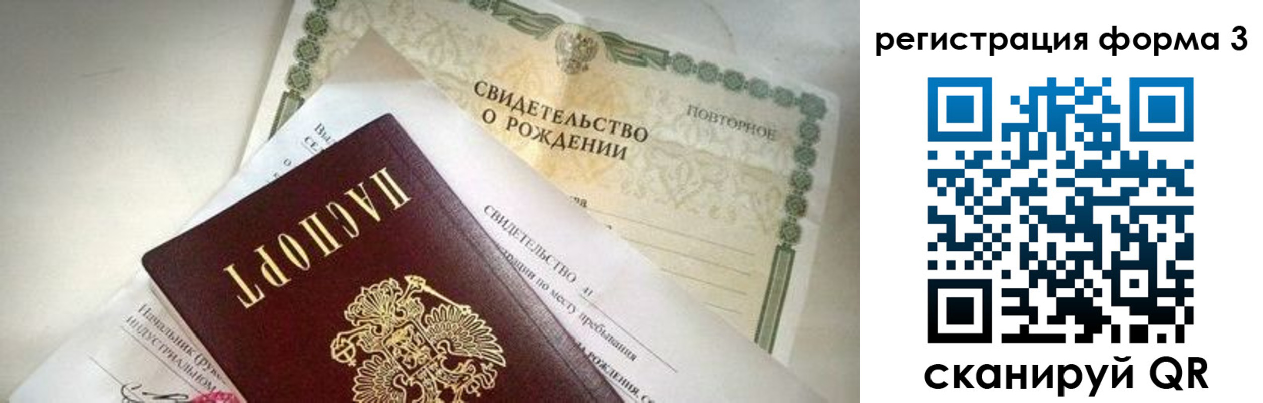 прописка для военкомата в Тырныаузе