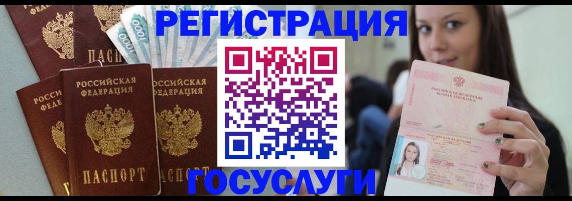 прописка штамп в Тырныаузе