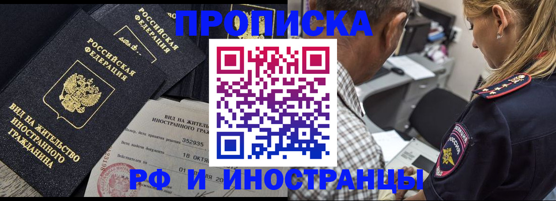 временная регистрация в Тырныаузе